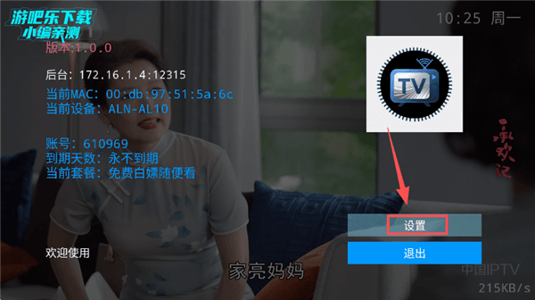 使用方法配图1