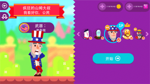 游戏攻略配图5