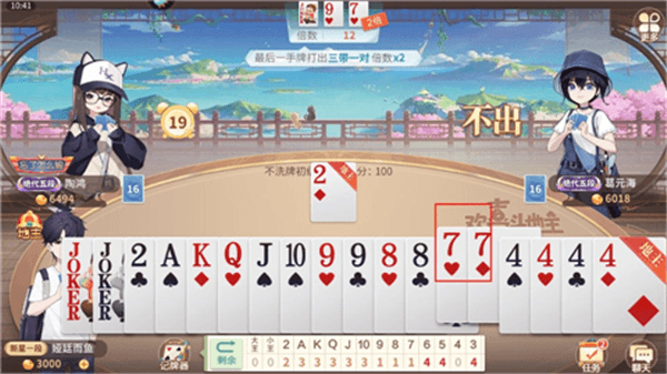游戏攻略配图2