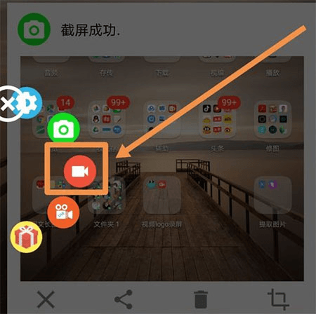 AZScreenRecorder最新破解版7