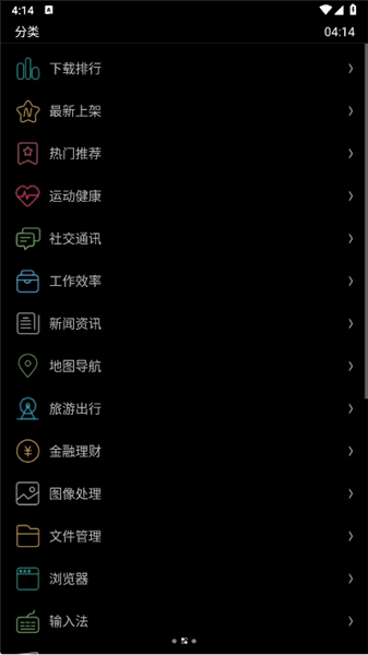 怎么下载应用配图3