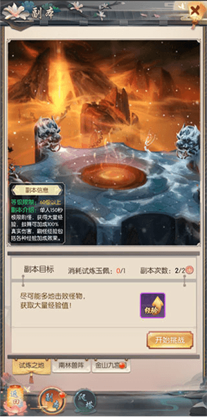 游戏攻略配图3