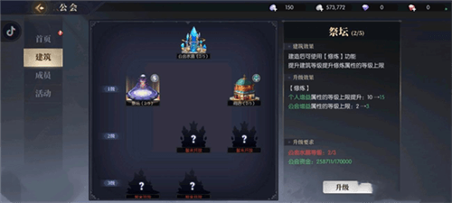 公会玩法配图6