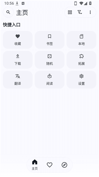 Kototoro怎么导入漫画配图1