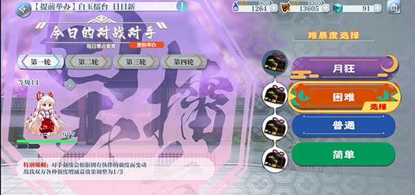 白玉擂台怎么玩配图2