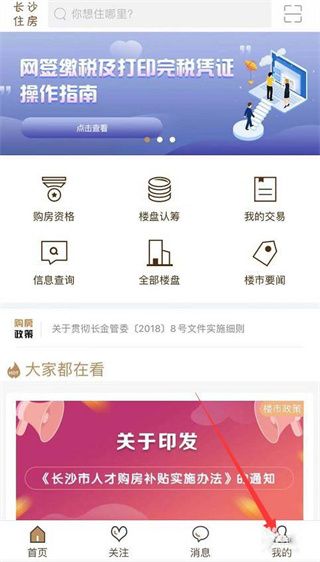 怎么修改个人信息配图2