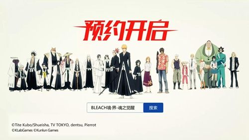 BLEACH 境·界-魂之觉醒4