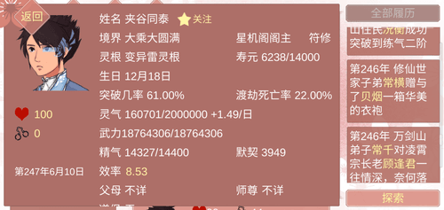 某某宗女修修炼手札失忆图片
