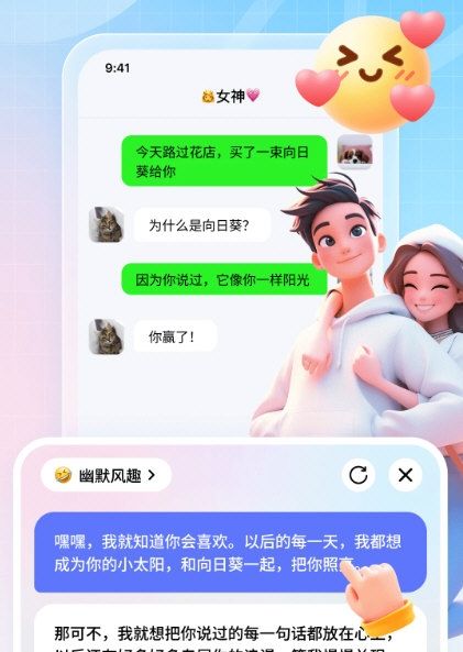妙回输入法3