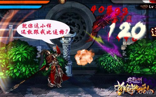 4-《格斗江湖》晒逼格挑战大赛 前方高逼格出没
