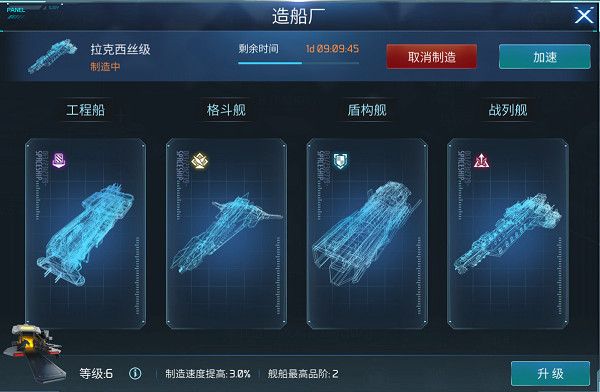 舰船获取升级基础攻略配图2