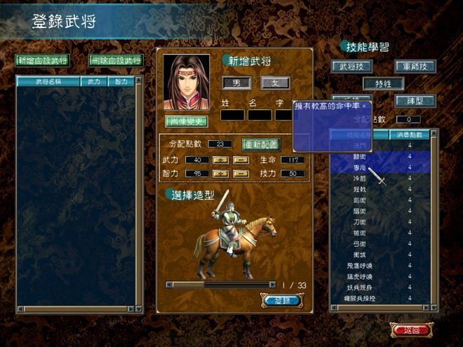 三国群英传7赵云怎么封官 三国群英传7赵云怎么封官