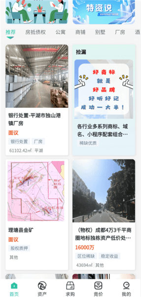 特资圈使用教程配图1
