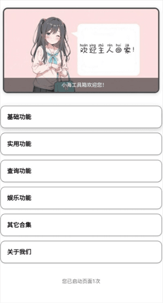 使用方法配图1