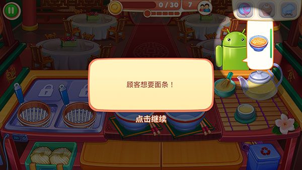 攻略配图2