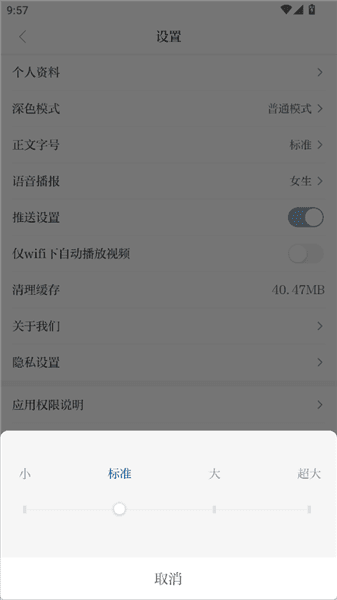 怎么设置正文字体配图3