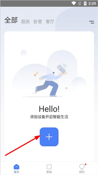 萤石互联网摄像机app如何添加设备配图1