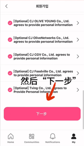 mcountdown投票软件图片8