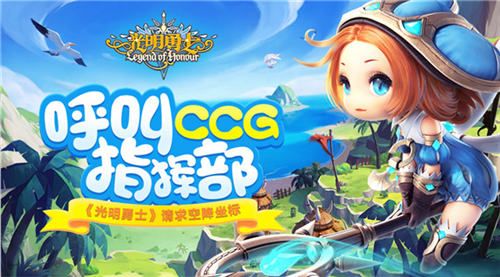 光明勇士