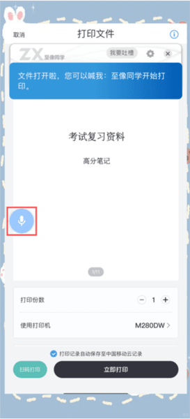 怎么打印配图2