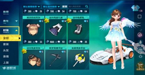 QQ飞车手游6