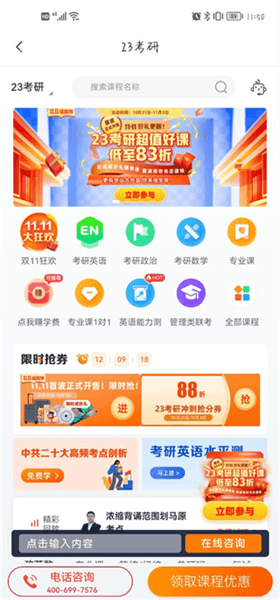 怎么购买自己需要的课程配图4
