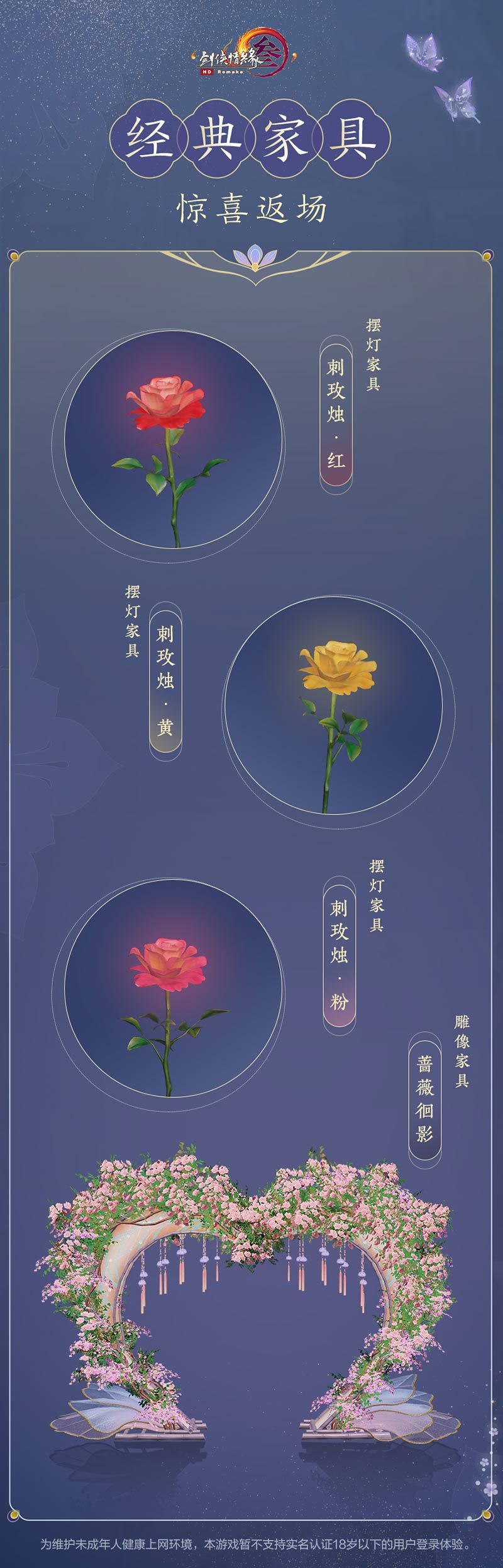 良夜佳期情意永 《剑网3》七夕华美外装礼盒登场 良夜佳期情意永 《剑网3》七夕华美外装礼盒登场