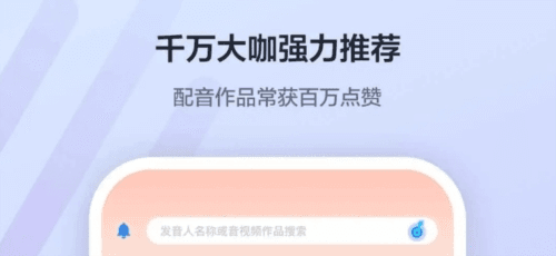 魔音工坊最新手机版5