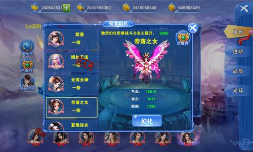 百战封仙宣传图3