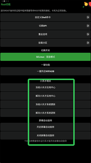 软件使用配图2