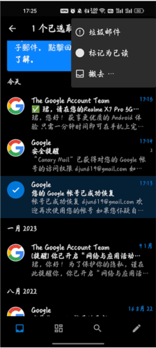 Canary Mail app使用教程图片3