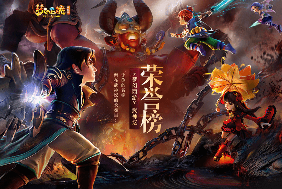 《梦幻西游》电脑版第177届武神坛精彩即将上演! 《梦幻西游》电脑版第177届武神坛精彩即将上演!