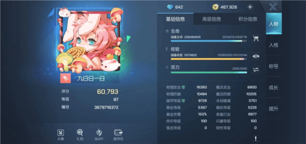 格斗家属性推荐配图1