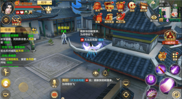 师徒系统介绍配图2