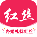 红丝婚礼app