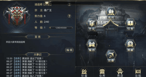 世族系统配图1