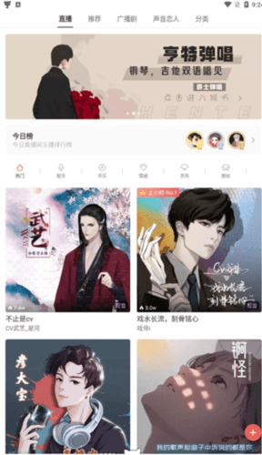 猫耳fm软件图片7