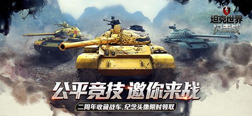 军事游戏排行榜10