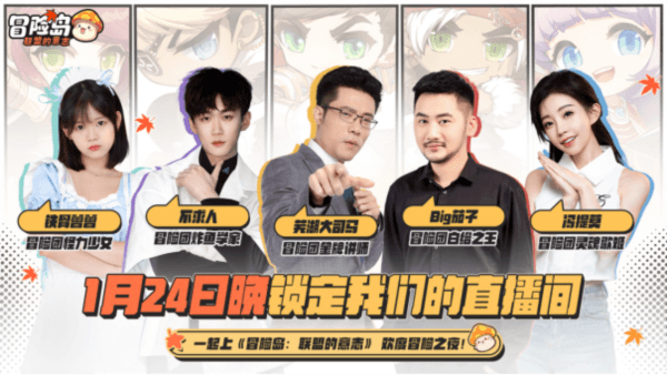 冒险岛:联盟的意志2