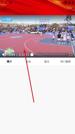 怎么查看直播回放配图4