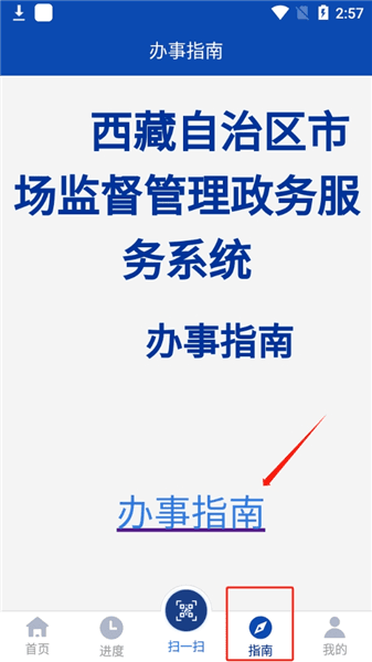 使用指南配图8