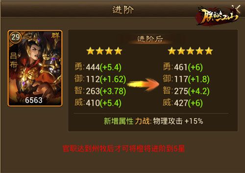 武魂使用攻略配图2