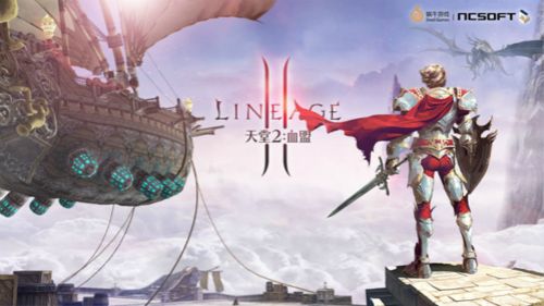 天堂2:血盟5