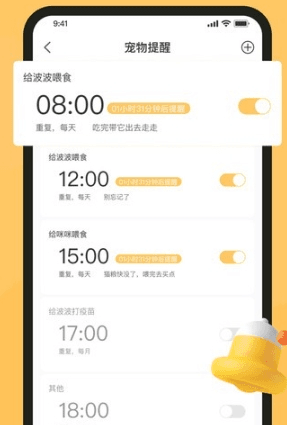 宠物日常2