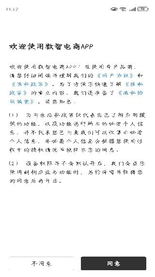 使用教程配图2