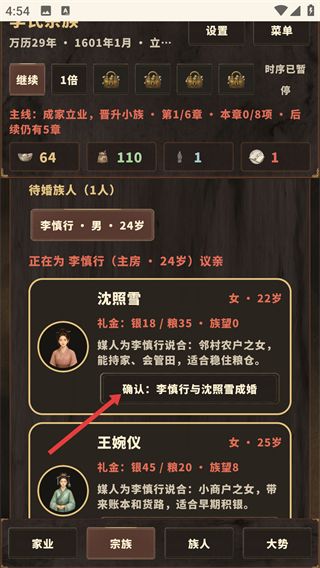 怎么议亲配图1