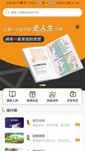 齐家之学图片1