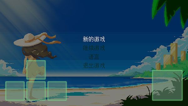 怎么玩配图3