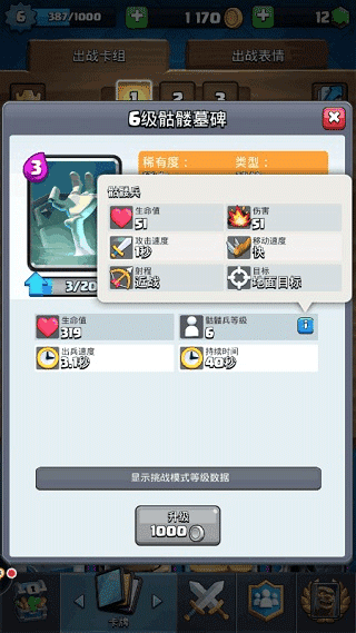 皇室战争13