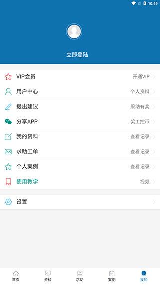 软件使用配图5